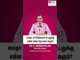 மைதா - சாப்பிடலாமா? கூடாதா? | Can we eat Maida parotta? | Cardiologist Dr Arunachalam