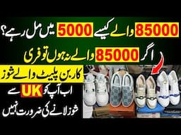 Imported Shoes Review | Shoes Market in karachi | Shoes Review