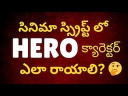 Protaganist explained in telugu movie script writing