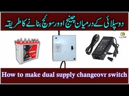 How to make dual supply changeover switch || Easy skill