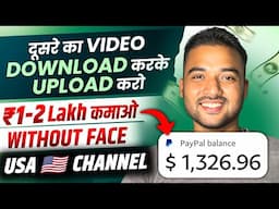 Copy Paste Video on Youtube & Earn ₹1-2 Lacs Per Month | Without Face | Earn Money Online 2024