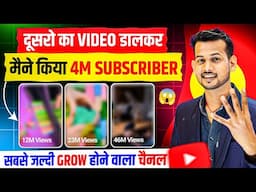 copy paste video on youtube and earn money | best youtube channel ideas | ai video kaise banaye