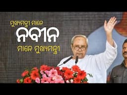 Naveen Patnaik and his Legacy II Naveen Patnaik the Peoples Chief Minister