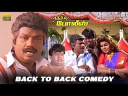 Ragasiya Police Back to Back Comedy HD | Sarathkumar | Goundamani | Senthil