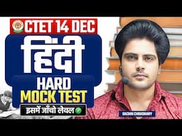 Ctet 14 Dec 2024 HINDI HARD TEST by Sachin choudhary live 8pm