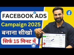 Facebook Ads For Beginners | Facebook Ads Tutorial || Hindi 2025