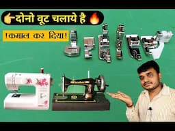 automatic sewing machine all types presser foot review | sewing machine presser foot