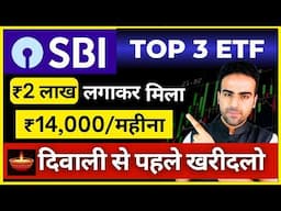 Best ETF to Invest in 2024 | ETF Mein Invest Kaise Kare | ETF Investing Strategy | SIP Plans in ETF