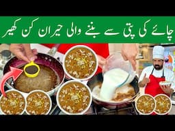 Famous Brownie Kheer Recipe - اسپیشل کھیر - Winter Special Kheer - Dessert - BaBa Food RRC