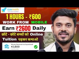 Online Teaching Jobs From Home | Teach Children Online With Mobile | Online Tutor Jobs | Cue Maths