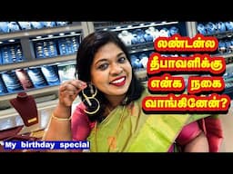 லண்டனை கலக்கும் தீபாவளி நகைகள் நான் என்ன வாங்கினேன் ?/London Diwali jewellery shopping my birthday