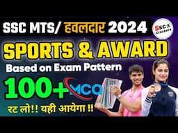 SSC MTS 2024 | Sports & Awards Related Expected Top 100+ Questions | By SSC CRACKERS