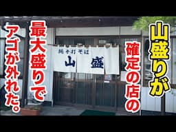 山盛りが確定の店で【最大盛り】を注文したらアゴが外れるやつが出てきた！