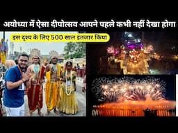 *अयोध्या में ऐसा होगा दीपोत्सव मैंने सोचा नहीं था* World Record 28 Lakh Diya in Ayodhya Deepotsav😍