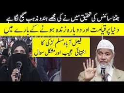 Girl asked a very strange scientific Question from dr zakir naik in Faisalabad