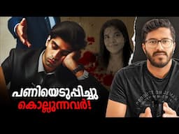 നിങ്ങളും അനുഭവിക്കുന്നുണ്ടോ ഈ work pressure? ! | Mallu Analyst