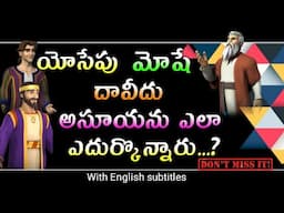 Telugu Christian Short Inspirational Message | By Bro T.Varaprasad |