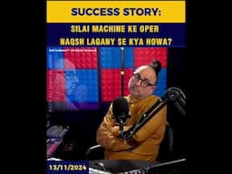 Success Story: Silai Machine K Uper Naqsh Laganay Se Kia Howa ? | Raza Ali Shah Al-Abidi.