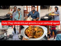 Daily Vlog| ஈரோடு ஸ்பெஷல் நல்லாம்பட்டி நாட்டுக்கோழி வறுவல்|My Workout Routine