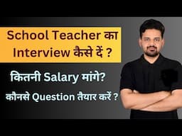 Tips for Teacher Interviews in Private Schools|| Dr. Sangeet Sharma