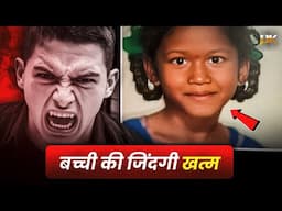 Disturbing Story of An 8-Year-Old Girl : Muchumarri Case | TRUE CRIME | Devashish Kumar