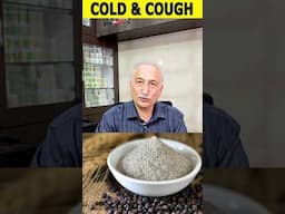 गले और छाती में जमा हुआ कफ निकलेगा 5 मिनट में | Easy Home-Made Drink for Cold and Cough #cold #cough