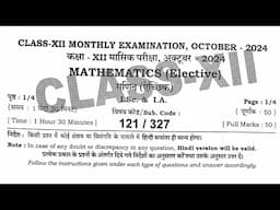 22 October Class 12th Math Monthly Exam | Bihar Board Question Paper Solution October 2024