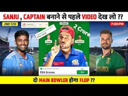 IND vs SA 2nd T20 Match Dream11 Prediction | India vs South Africa Dream11 Team PredictionI Kumar508