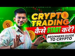 Crypto Trading कैसे Start करे ? Beginners Guide to Crypto Market | FnO Trading in Crypto