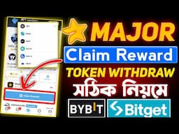 Major Claim Rewards Token Withdraw || Major Withdraw Bitget | Major Token Withdraw | Major Airdrop