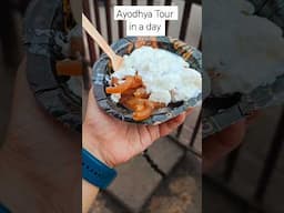 Ayodhya tour in a day #ayodhya #ayodhyarammandir #dayout #onedaytrip #travelblogger #kolkatablogger