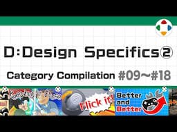 D: Design Specifics 2 (Category Compilation) #09～#18