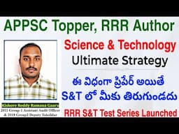 Group-2 Topper: S&T Best Strategy ఈ విధంగా ప్రిపేర్ అయితే S&T లో మీకు తిరుగుండదు| RRR Test Series