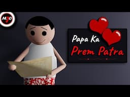 Papa Ka Prem Patra || Make Joke Of || MJO || Saurabh Shukla