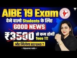 Good News for AIBE Students: Fees Under ₹3500 & Refund Updates? | Apurva Vats