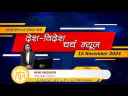 देश-विदेश चर्च न्यूज़ | RVA Hindi News | 15 November 2024