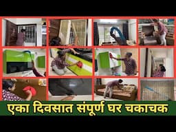 एक शेवटचा हात आणि सगळं चकचकीत/Kitchen Cleaning Tips For Diwali/Diwali Cleaning/Being Homemaker