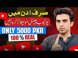 Only 5000 Rs Mein Channel Monetize / 100% Real🔥😱