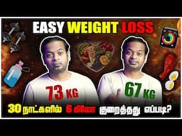 🔥 How I Lose 6KG in 30 Days? 😱 Easy Weight Loss Tips | Mr.GK