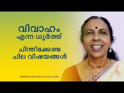 Why Simplicity Matters: Marriage Beyond Extravagance | Life Tips Malayalam | Dr. Mary Matilda