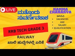 RAILWAY TECH GRADE 3 APPLICATION REOPENED - DETAILING BY SUMIT SIR