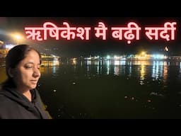 Tej Hawaon Ki Vajha Se Bhagna Pada -Rishikesh-Jankisetu-Gangaji