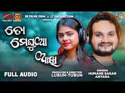 To Meghua Akhi | Odia Song 2024 | @LubunTubun | Humane Sagar | Antara Chakraborty | Full Audio