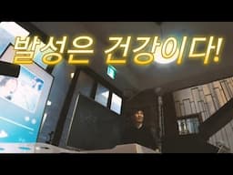 [신피디노래교실] 제12화 "발성특강" 1부_'발성은 건강이다! '