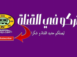 Diffusion en direct de عرب بيديا- Arabpedia