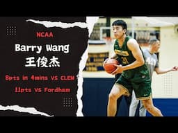 Sophomore forward Barry Wang Found his Rhythm! 8pts in 4mins VS Clemson | 11pts VS Fordham