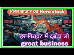 गिरते बाजार का Hero stock हर गिरावट में दबोच लो  Concall Notes Kirloskar Electric Company