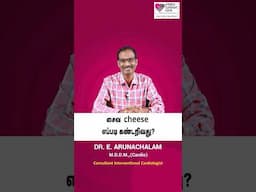 வெஜ் சீஸ் கண்டறிவது எப்படி?| How to Identify Veg Chesse ? |  Cardiologist Dr Arunachalam