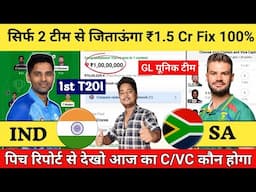 IND vs SA 1st T20 Match Dream11 Prediction || India vs South Africa Dream11 Team Prediction