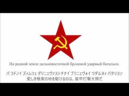 【日本語字幕】三人の戦車兵 (Три танкиста)